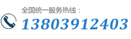 0391-5099888 13783577555