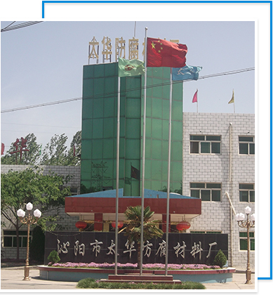 公司簡(jiǎn)介配圖